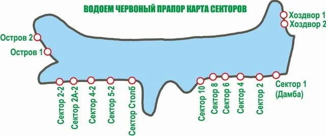 Водойма "Червоний Прапор" — фото 5